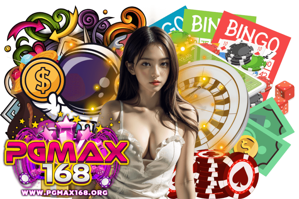 pgmax168 เว็บตรง