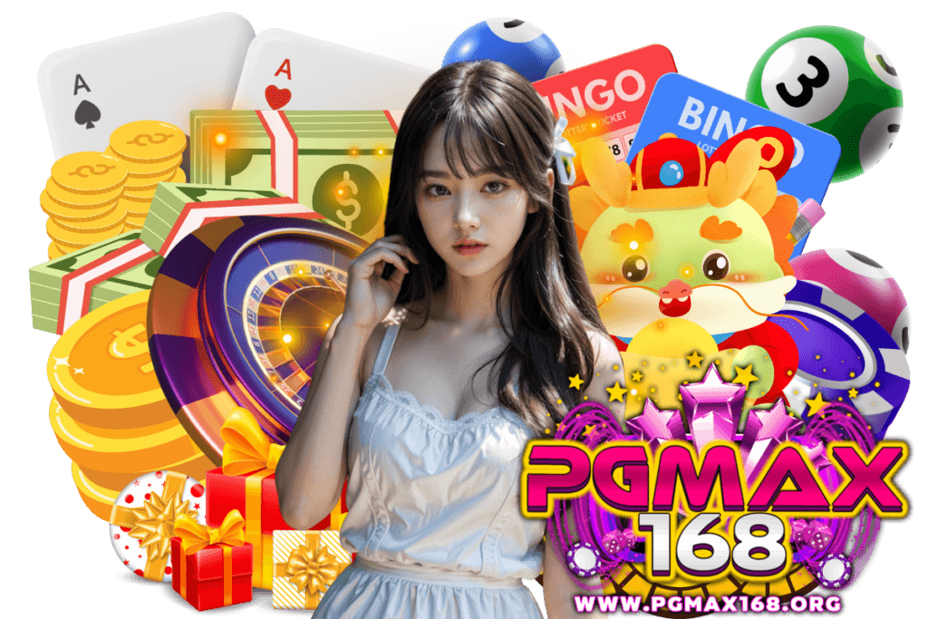 pgmax168 แจกเครดิตฟรี